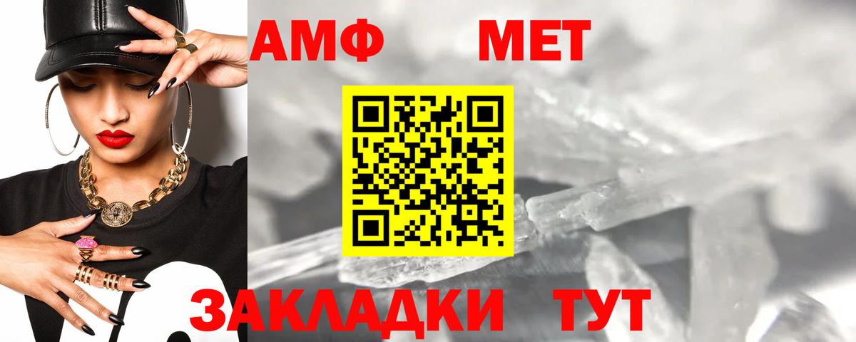 АМФ Premium Дятьково