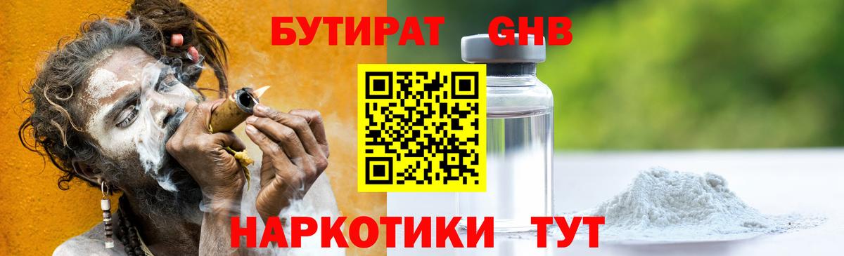 Бутират BDO 33% Дятьково