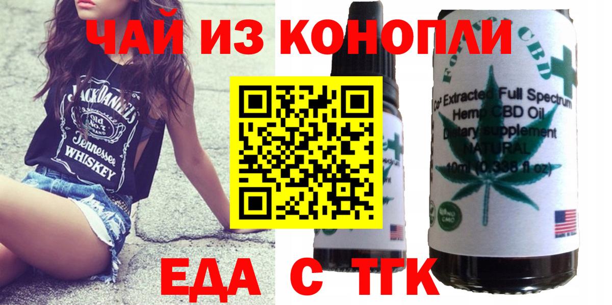 Cannafood конопля  Вход с VPN  Дятьково 