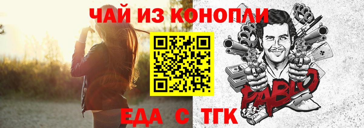 Печенье с ТГК конопля Дятьково