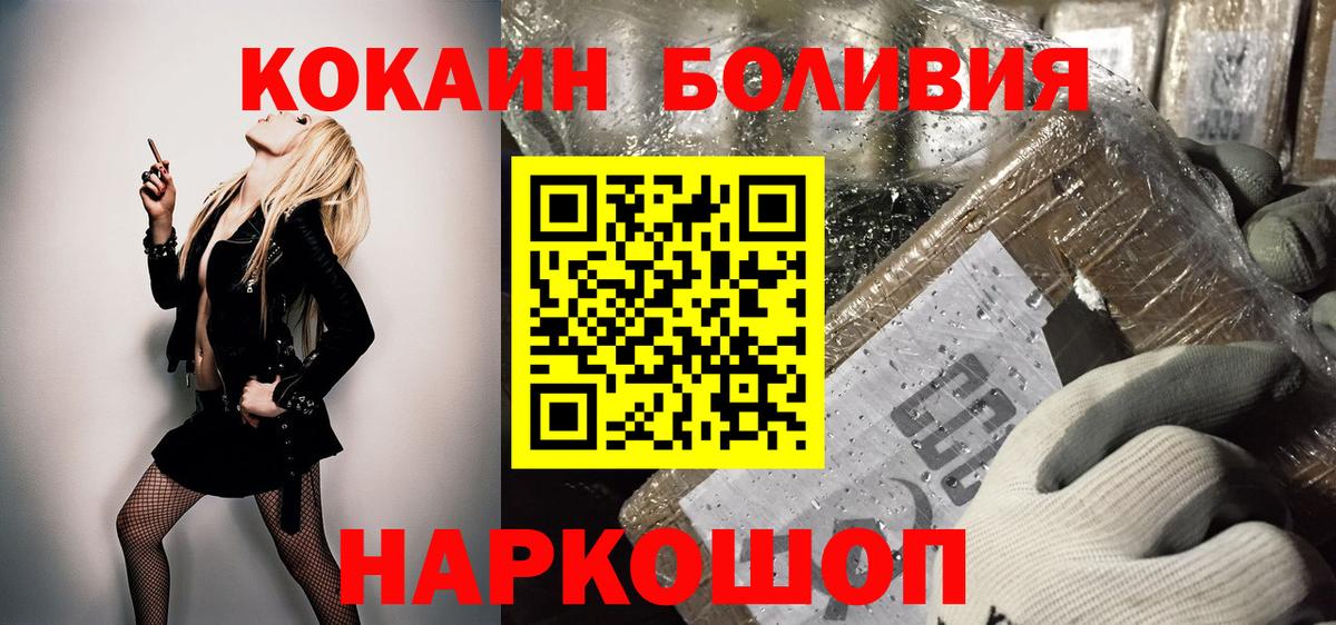 Дятьково  КОКАИН FishScale  Кокаин 98%  Кокаин  Вход с VPN 