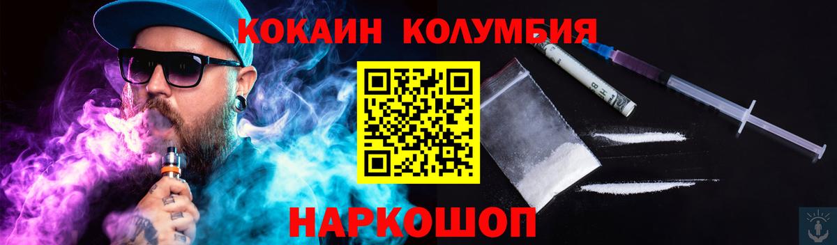 Кокаин Эквадор Дятьково