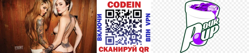 Codein Purple Drank  хочу наркоту  Дятьково 
