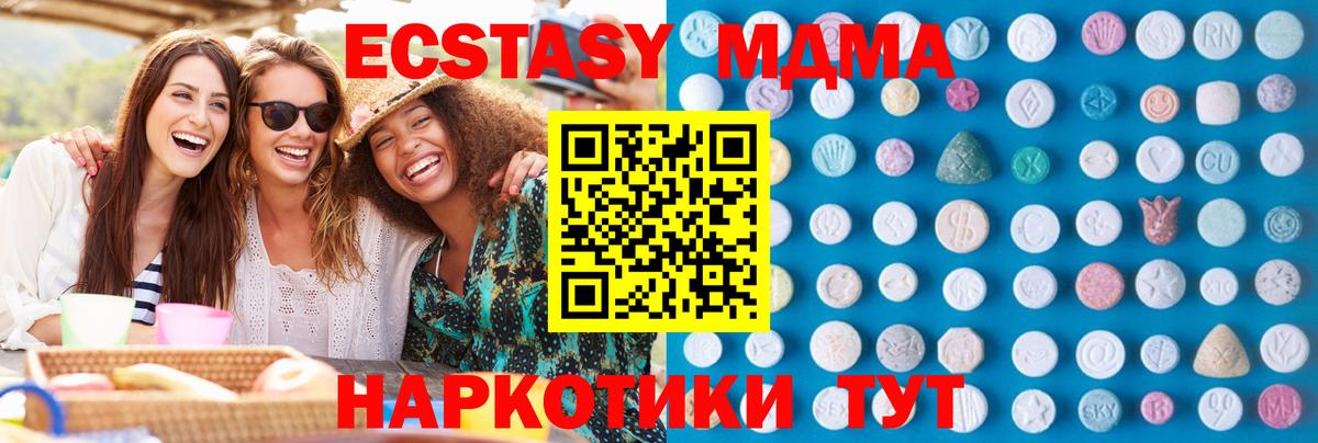 Ecstasy  Ecstasy 250 мг  Вход с VPN  Дятьково 