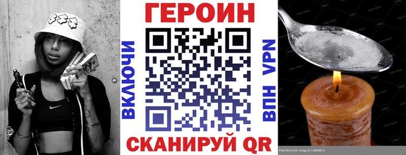 Героин герыч  цена наркотик  Дятьково 