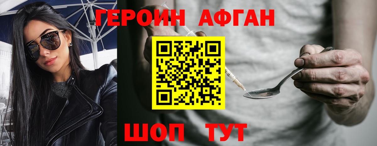 ГЕРОИН гречка  Героин  Дятьково  Вход с VPN 