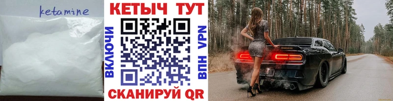 Кетамин VHQ мега зеркало Дятьково