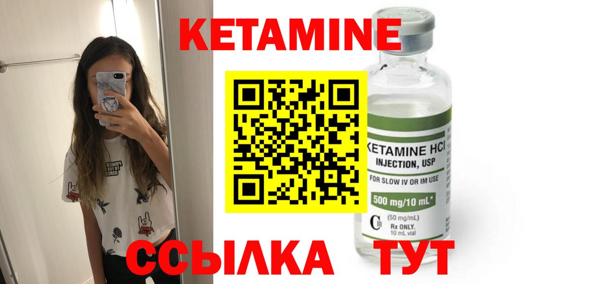 Кетамин VHQ  КЕТАМИН VHQ  Дятьково  Вход с VPN 