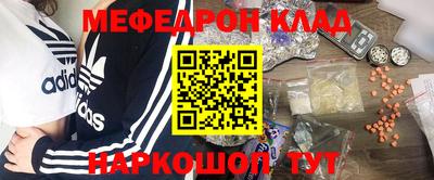 мефедрон мука Камышлов