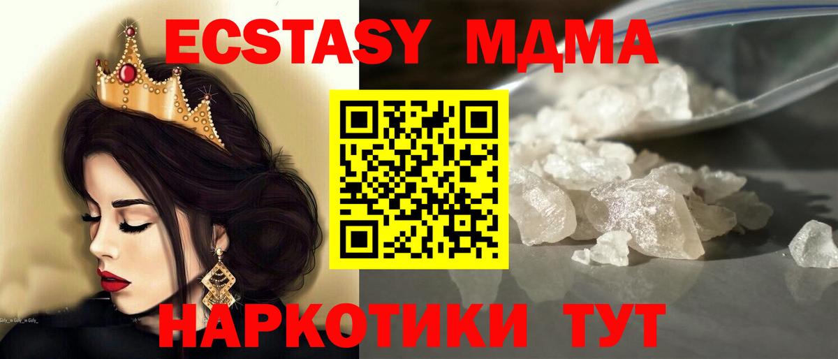 MDMA молли  МДМА VHQ  Дятьково  Вход с VPN 