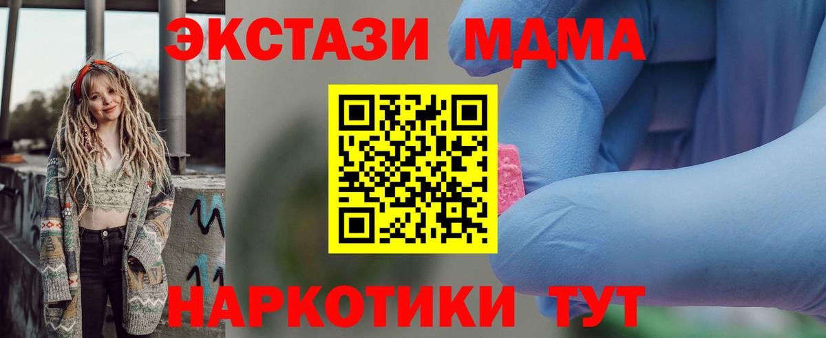 МДМА кристаллы Дятьково