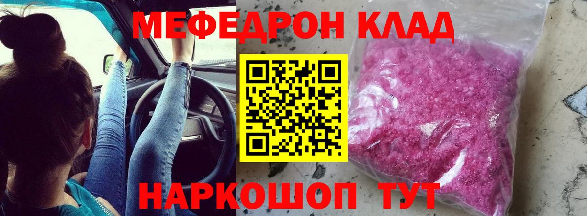 Меф mephedrone  Вход с VPN  Дятьково  МЕФ  Меф мука 