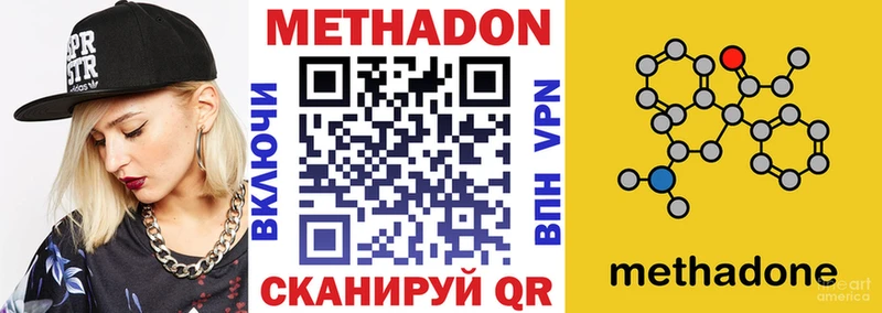 Метадон кристалл Дятьково
