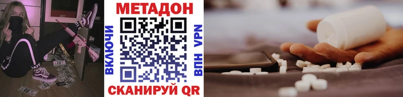 цена   Дятьково  Метадон VHQ 
