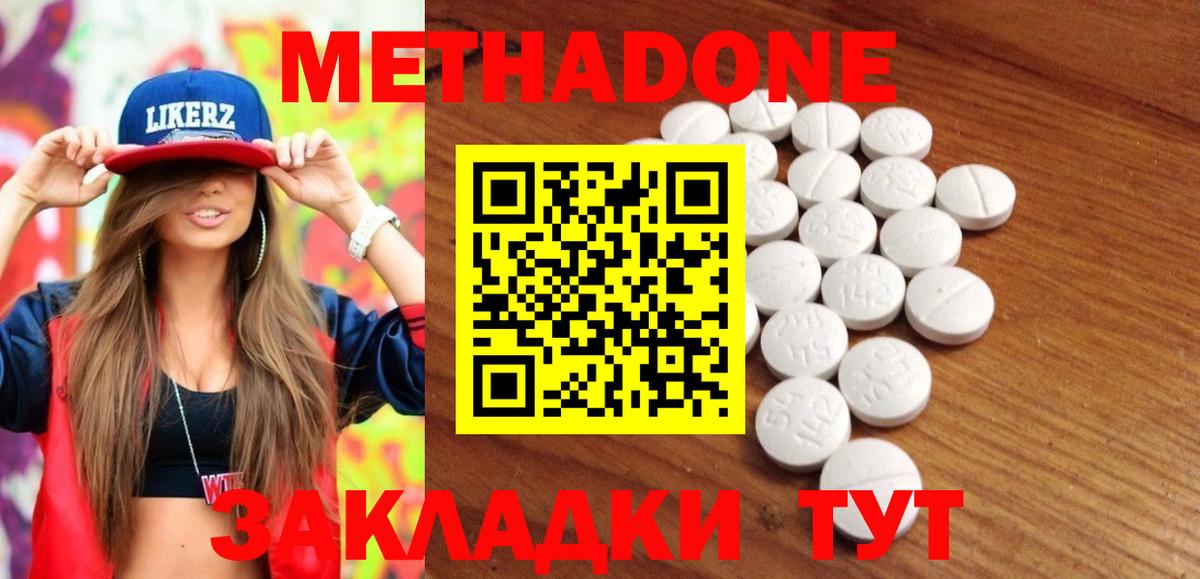 МЕТАДОН мёд Дятьково