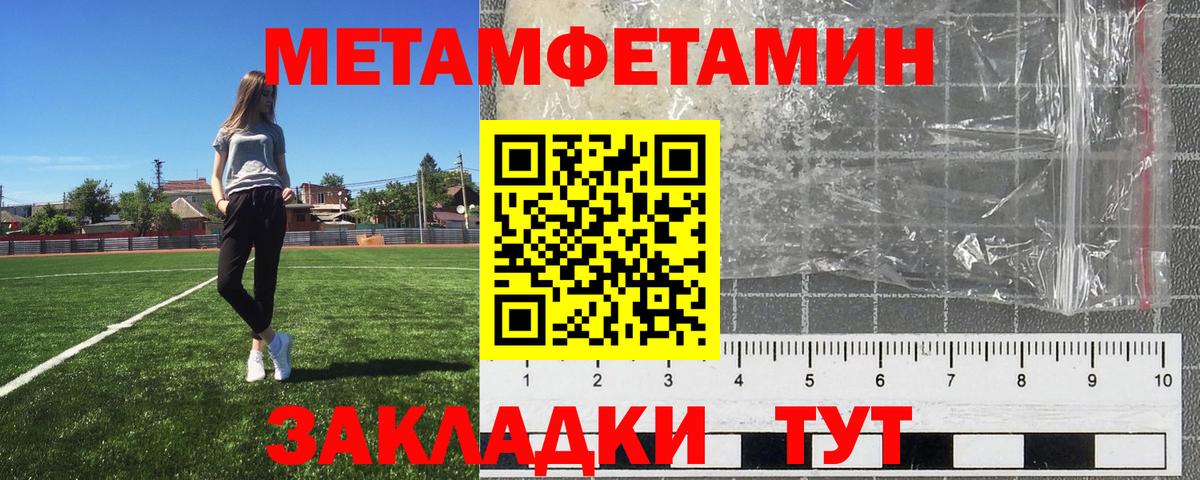 Первитин Methamphetamine  Вход с VPN  Дятьково  Первитин Methamphetamine 