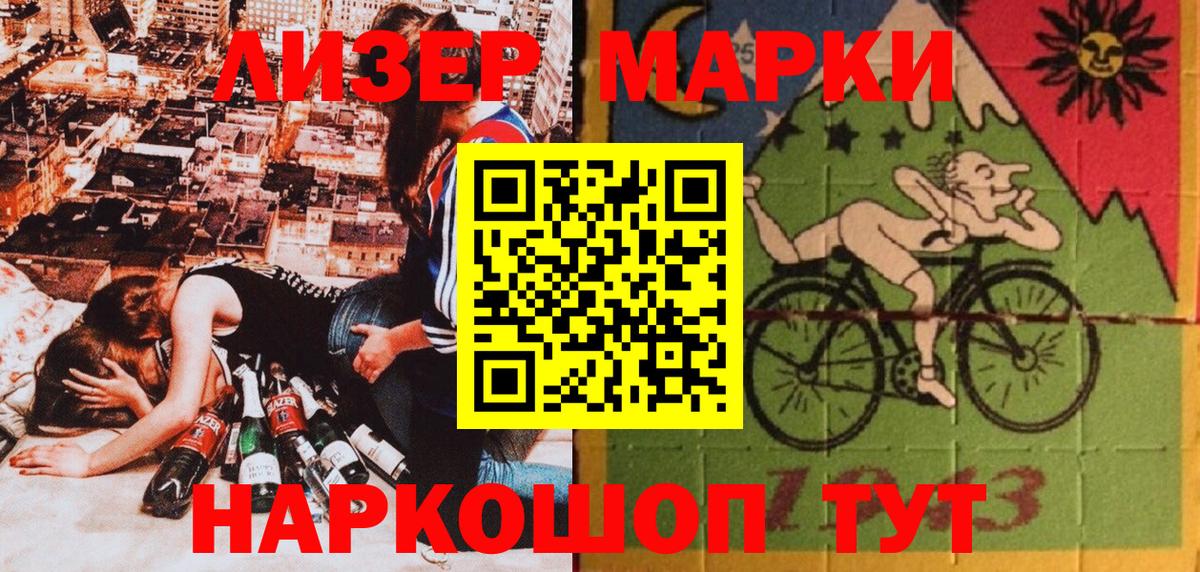 Дятьково  Марки NBOMe 1500мкг  Вход с VPN 